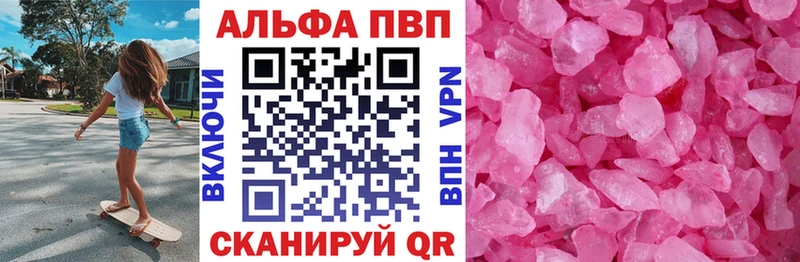 Alpha-PVP VHQ  Тольятти 