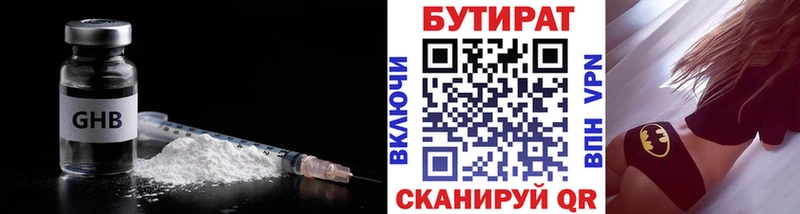 продажа наркотиков  Тольятти  Бутират 1.4BDO 