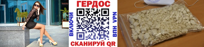 Героин хмурый  Тольятти 