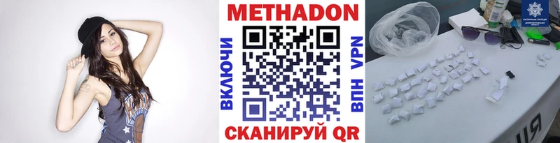 Метадон кристалл  кракен зеркало  Тольятти 